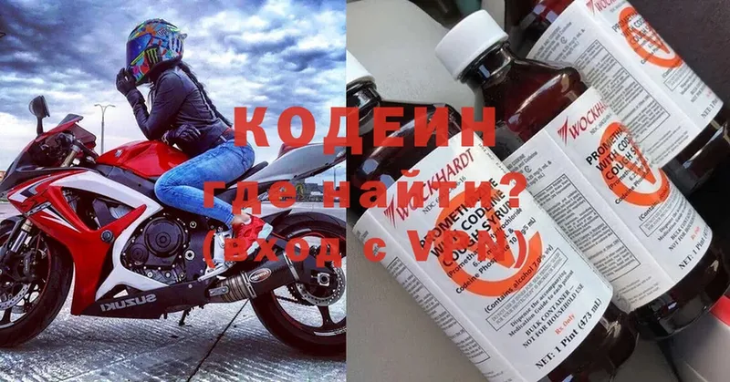 Кодеин Purple Drank  где можно купить   blacksprut зеркало  Ртищево 